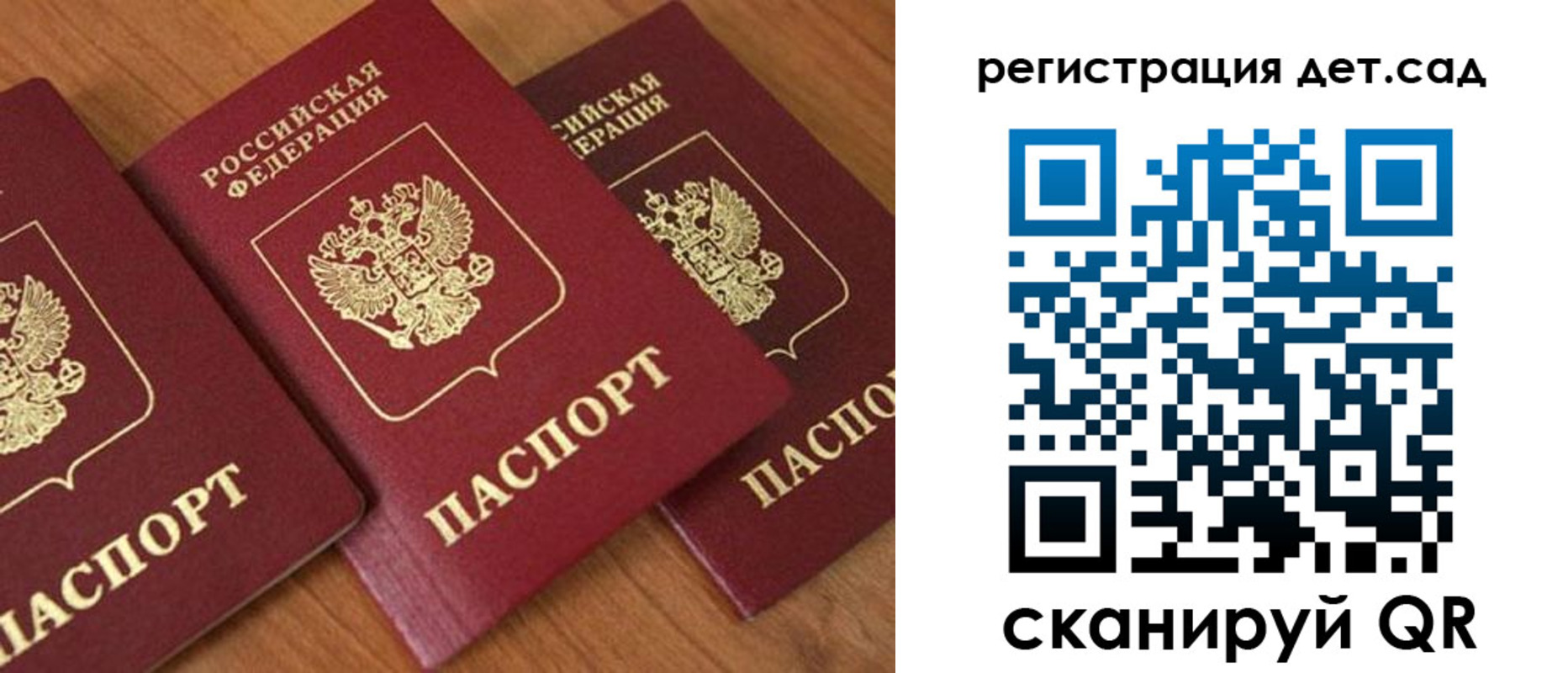 прописка регистрация в Зиме