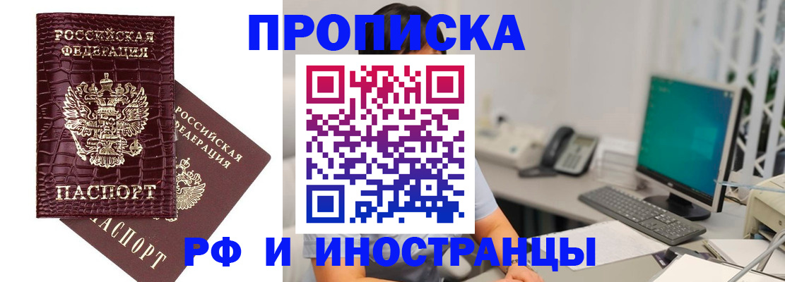 где прописаться в Зиме