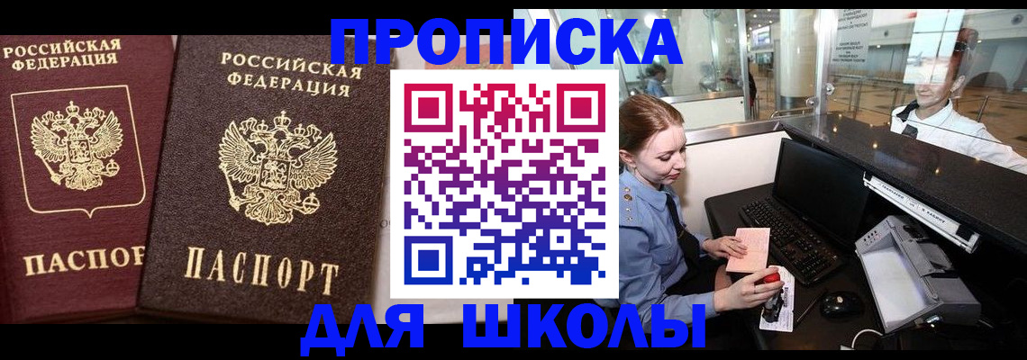 регистрация для дет. сада в Зиме