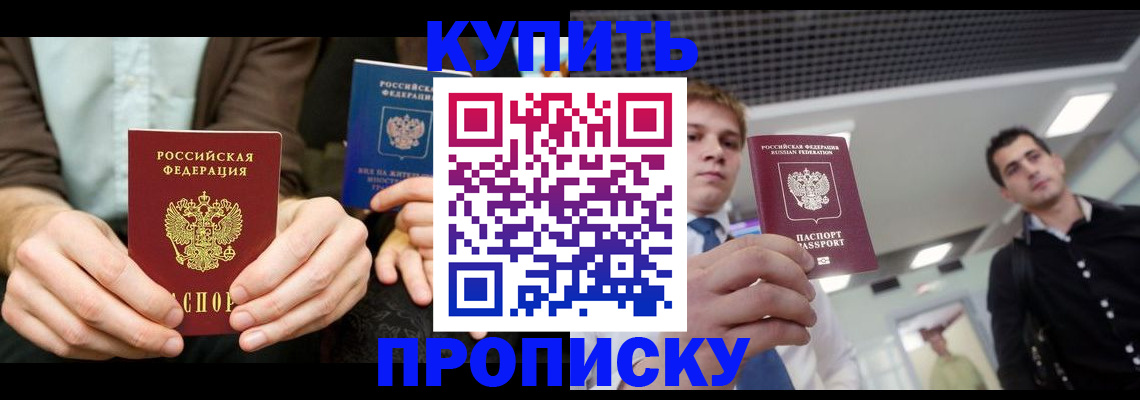 прописка иностранных граждан в Зиме