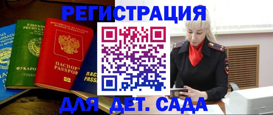 прописка гарантия в Зиме